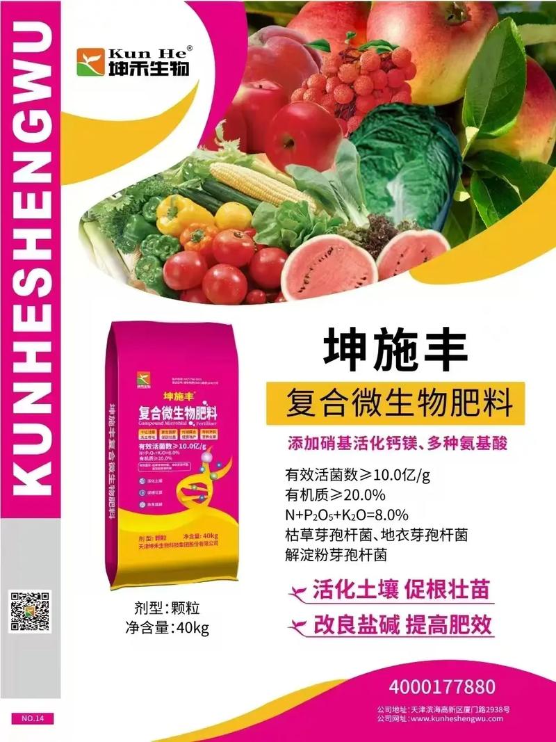 农业新势力的绿色密码 从复合微生物到智能育种